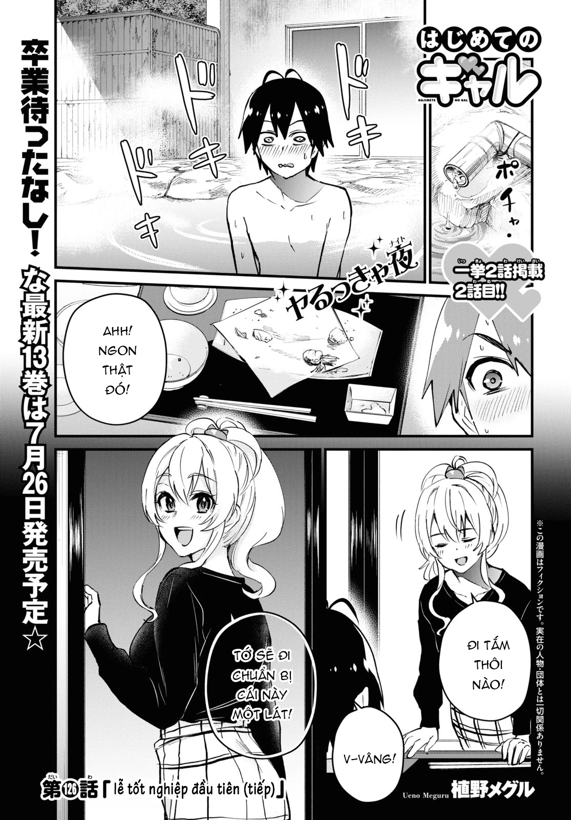 Hajimete No Gal Chapter 126 - Next Chapter 127