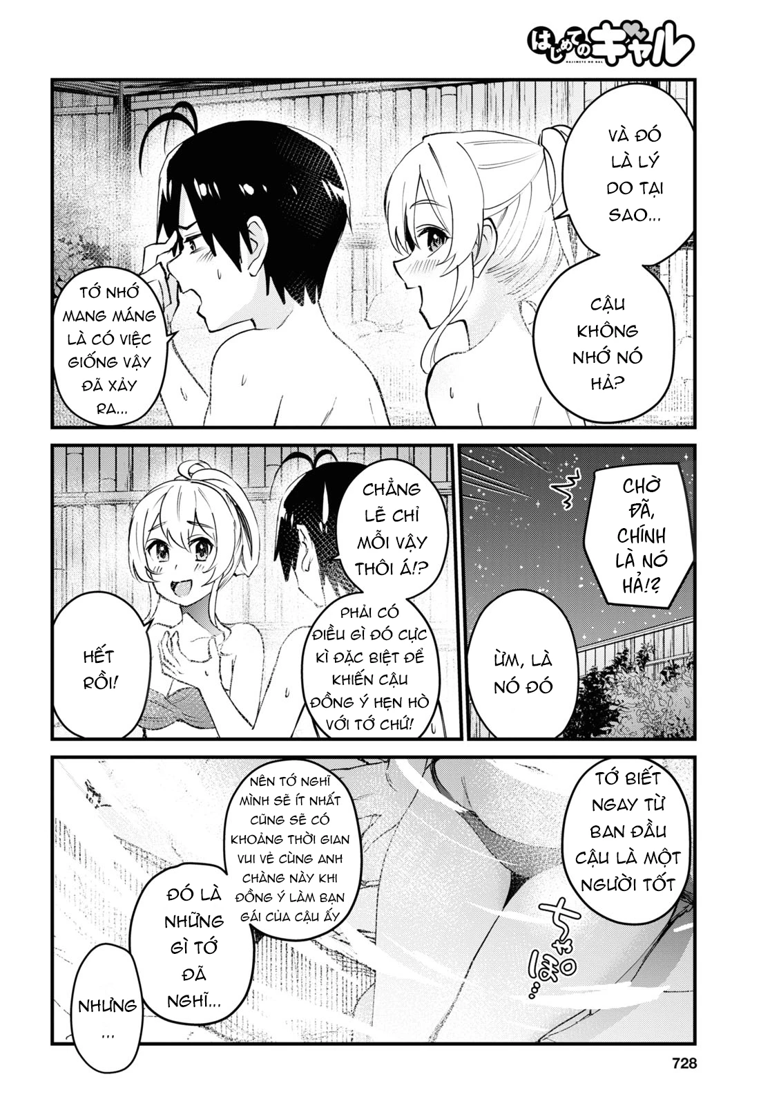 Hajimete No Gal Chapter 126 - Next Chapter 127