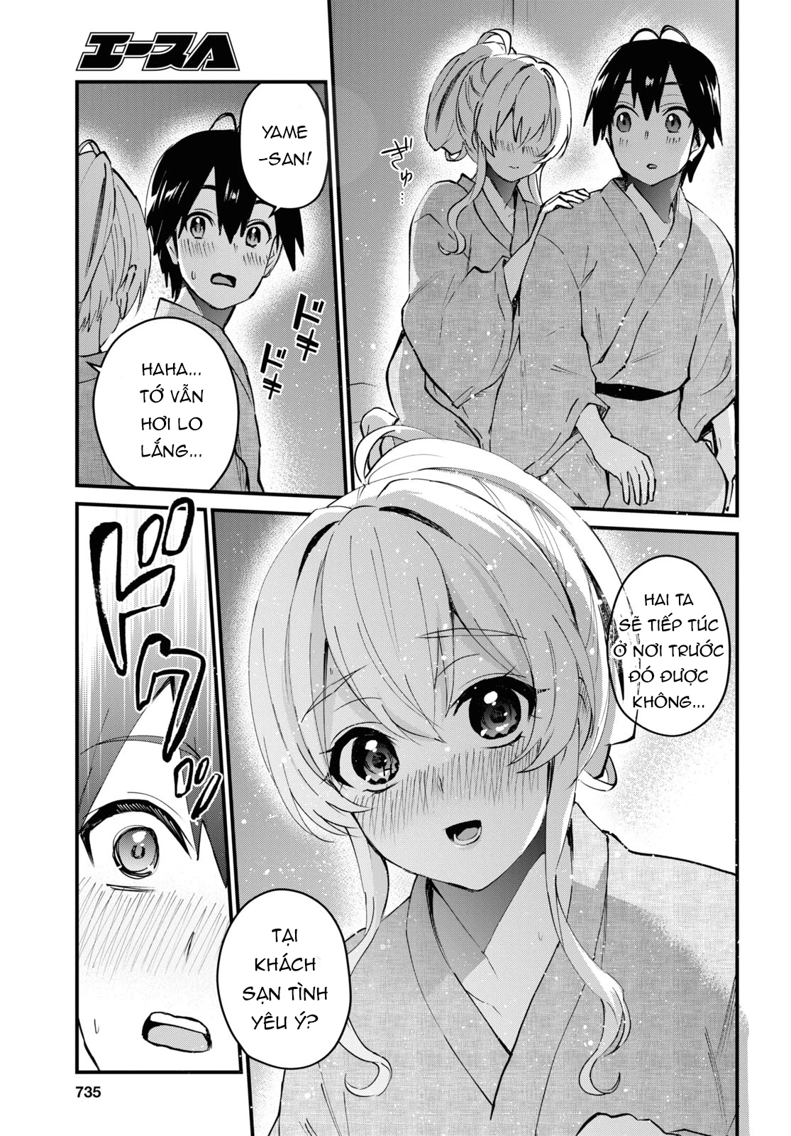 Hajimete No Gal Chapter 126 - Next Chapter 127