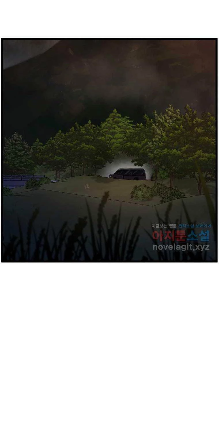 Đăng Nhập Murim Chapter 188 - Trang 4