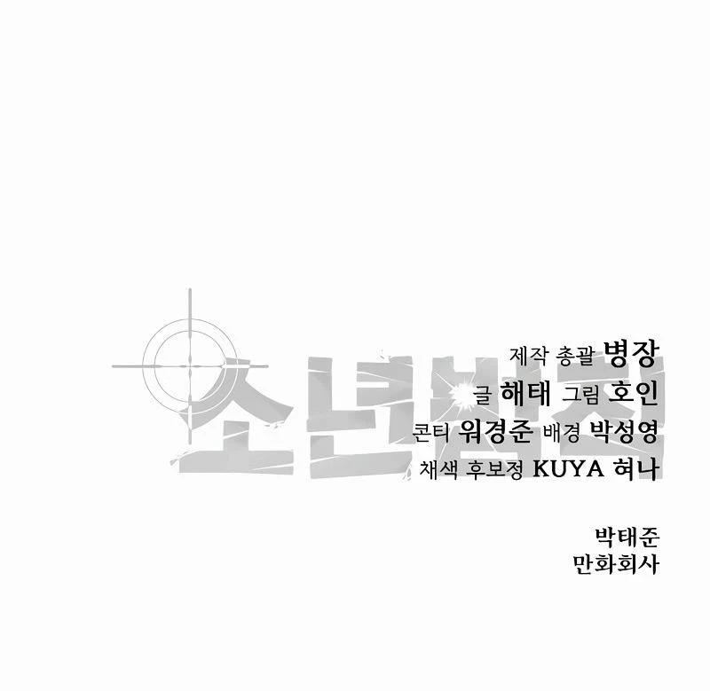 Luật Thanh Niên Chapter 8 - Trang 3