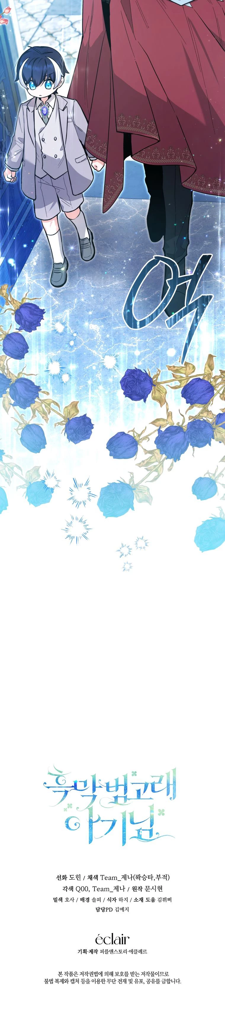 Bé Cá Voi Sát Thủ Phản Diện Chapter 21 - Trang 2