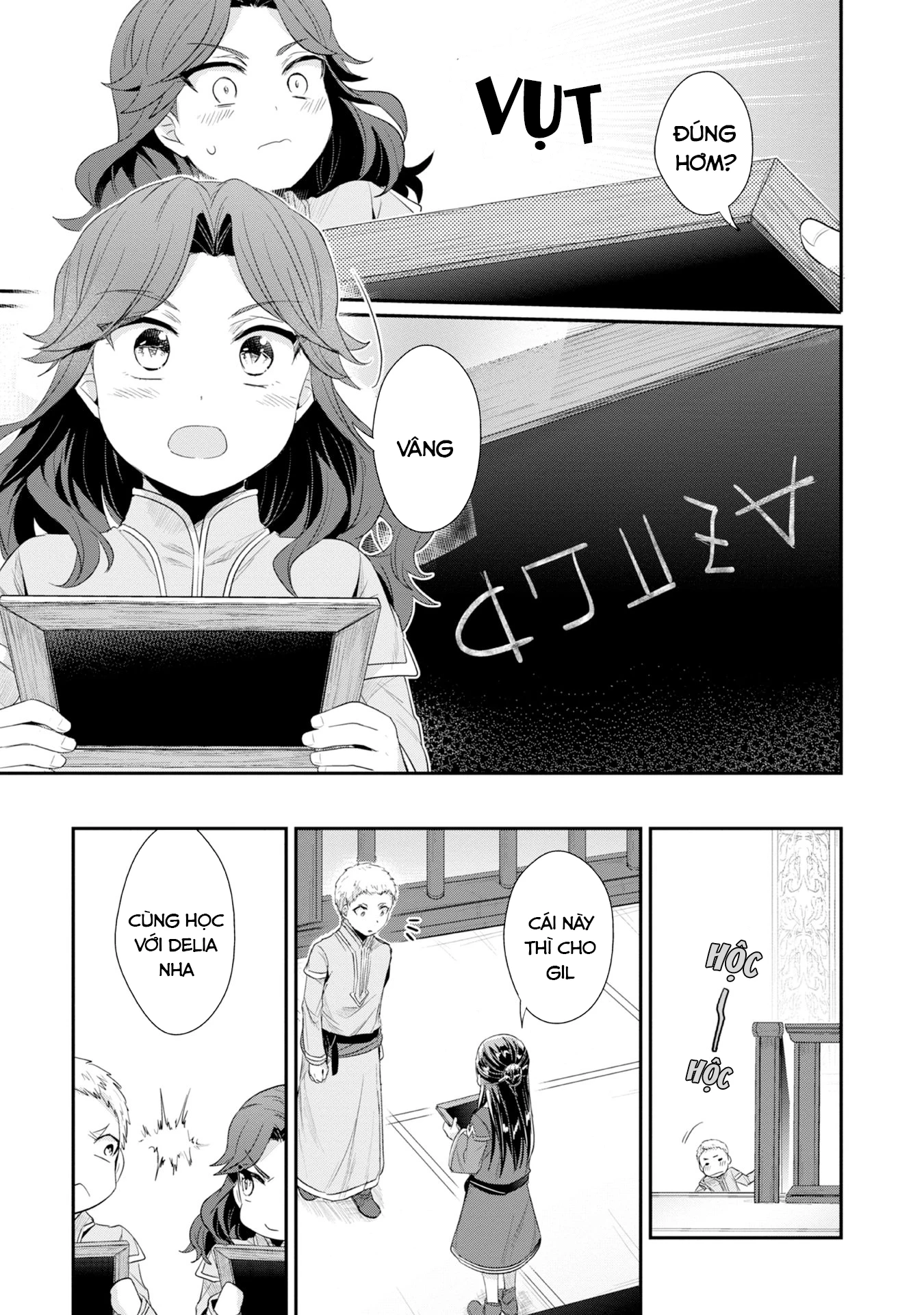 Honzuki No Gekokujou Dai 2-Bu: Hon No Tamenara Miko Ni Naru! Chapter 13 - Trang 2