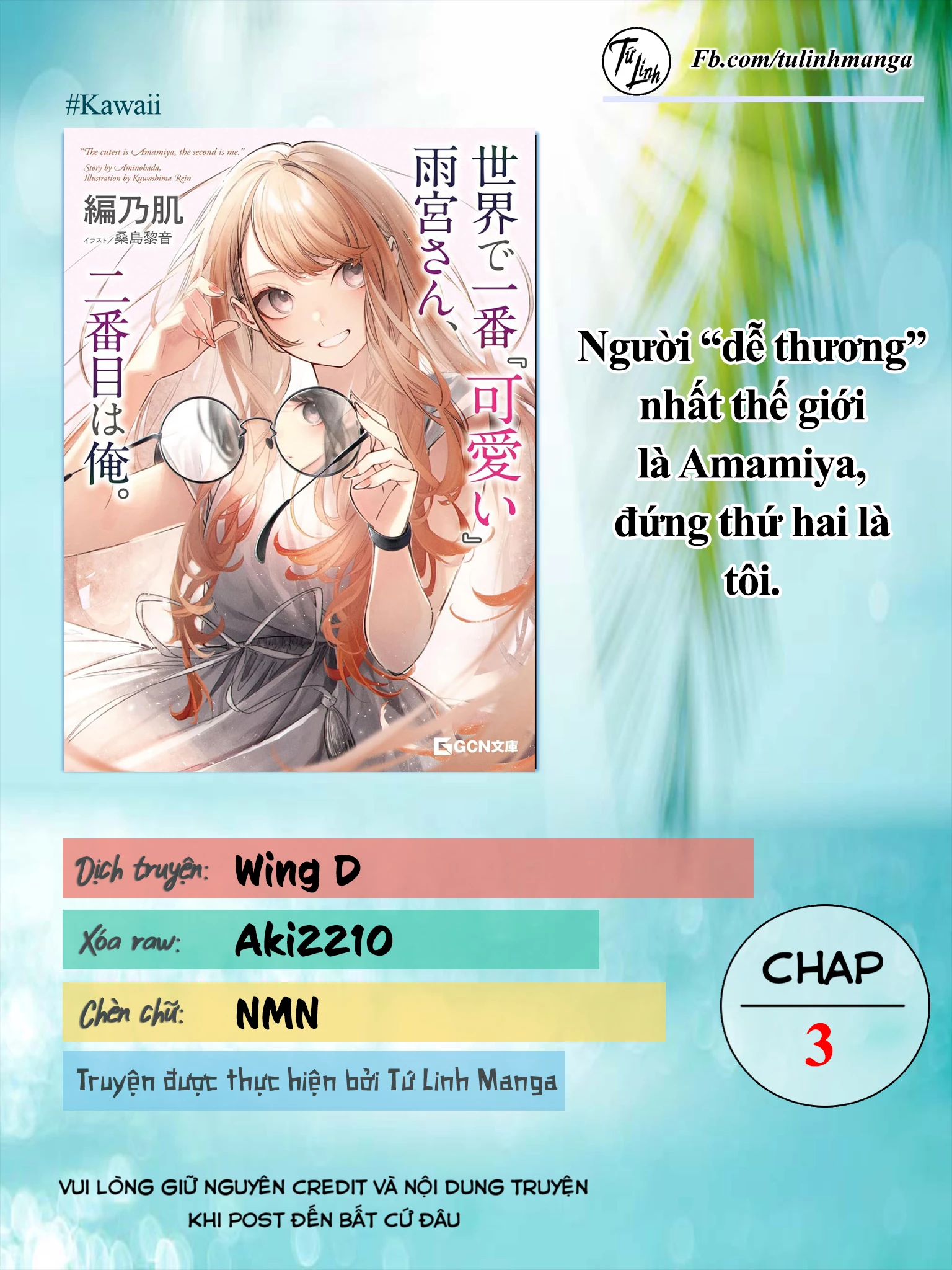 Người Dễ Thương Nhất Thế Giới Là Amamiya Chapter 3 - Next Chapter 3.1