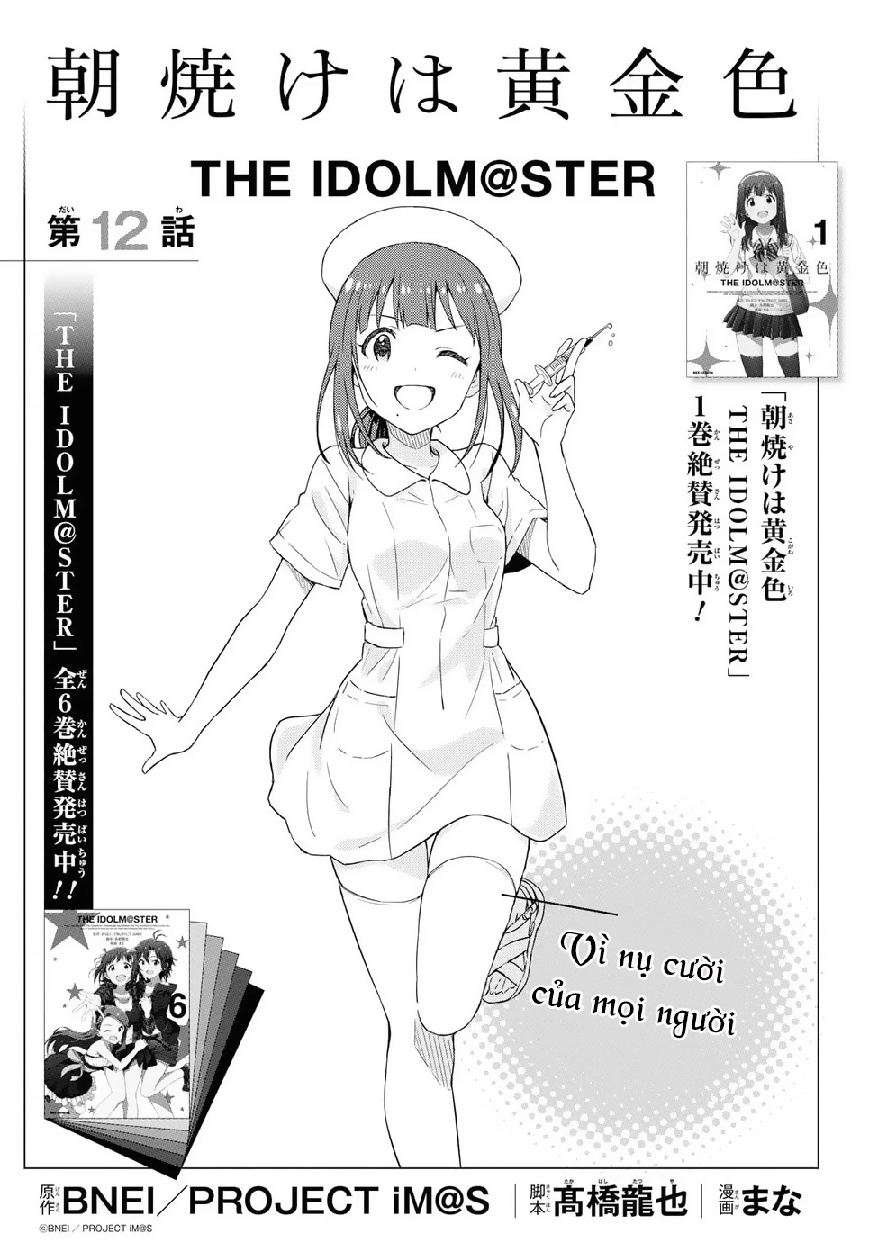 Asayake wa Koganeiro - The IDOLM@STER Chapter 12 - Next Chapter 13