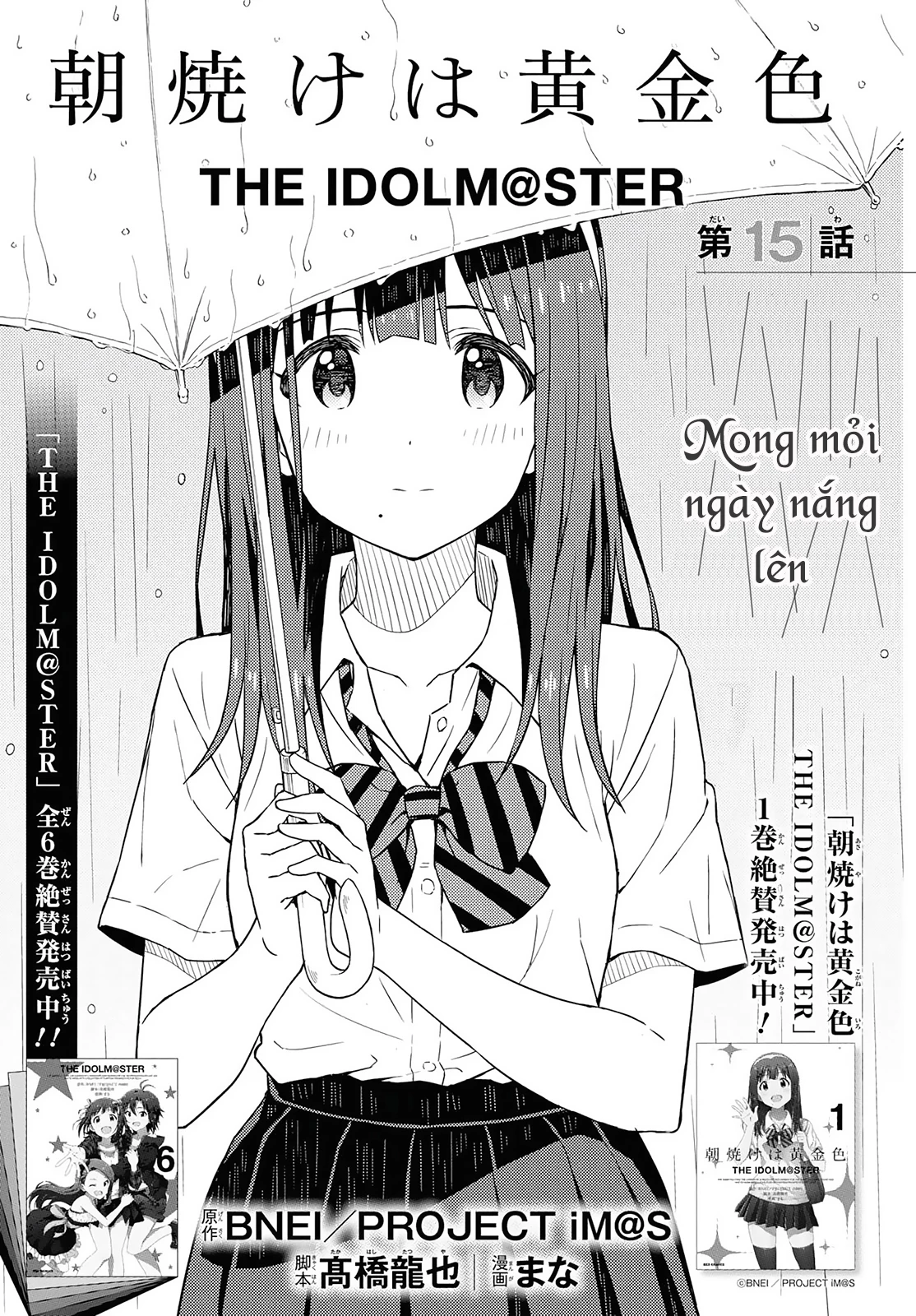 Asayake wa Koganeiro - The IDOLM@STER Chapter 15 - Next Chapter 16