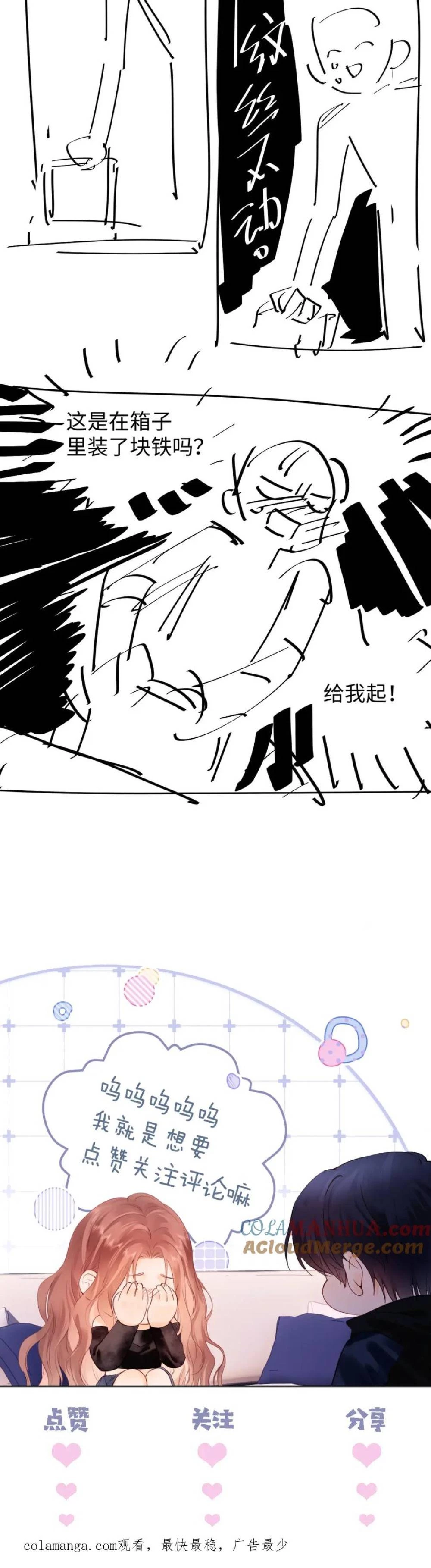 Trọng Sinh Trở Thành Fan" Vợ " Của Thần Tượng Chapter 20 - Trang 2