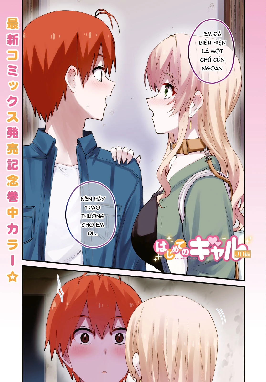 Hajimete No Gal Chapter 138 - Next Chapter 139