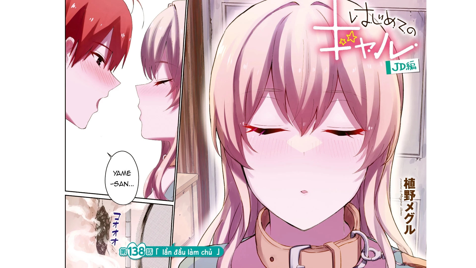 Hajimete No Gal Chapter 138 - Next Chapter 139