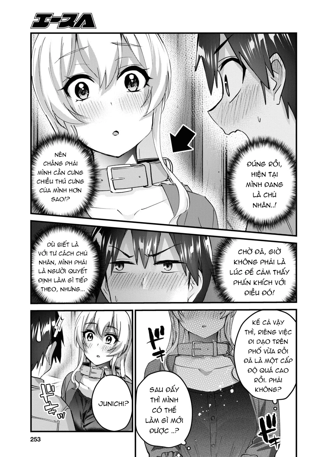 Hajimete No Gal Chapter 138 - Next Chapter 139