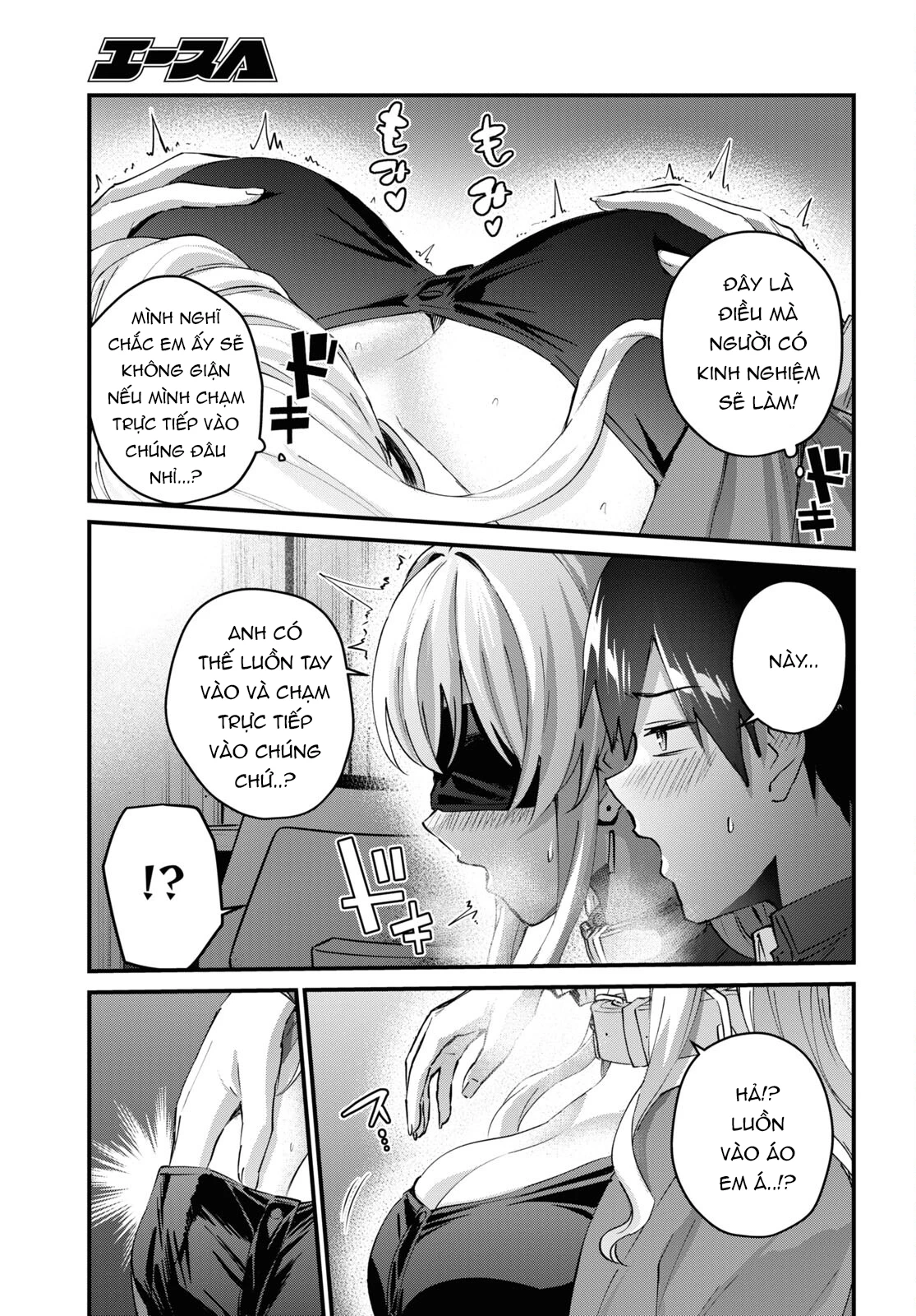 Hajimete No Gal Chapter 138 - Next Chapter 139