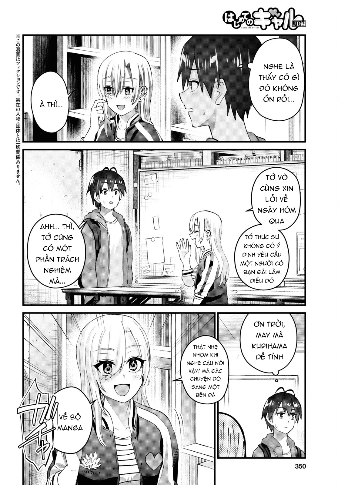 Hajimete No Gal Chapter 140 - Next Chapter 141