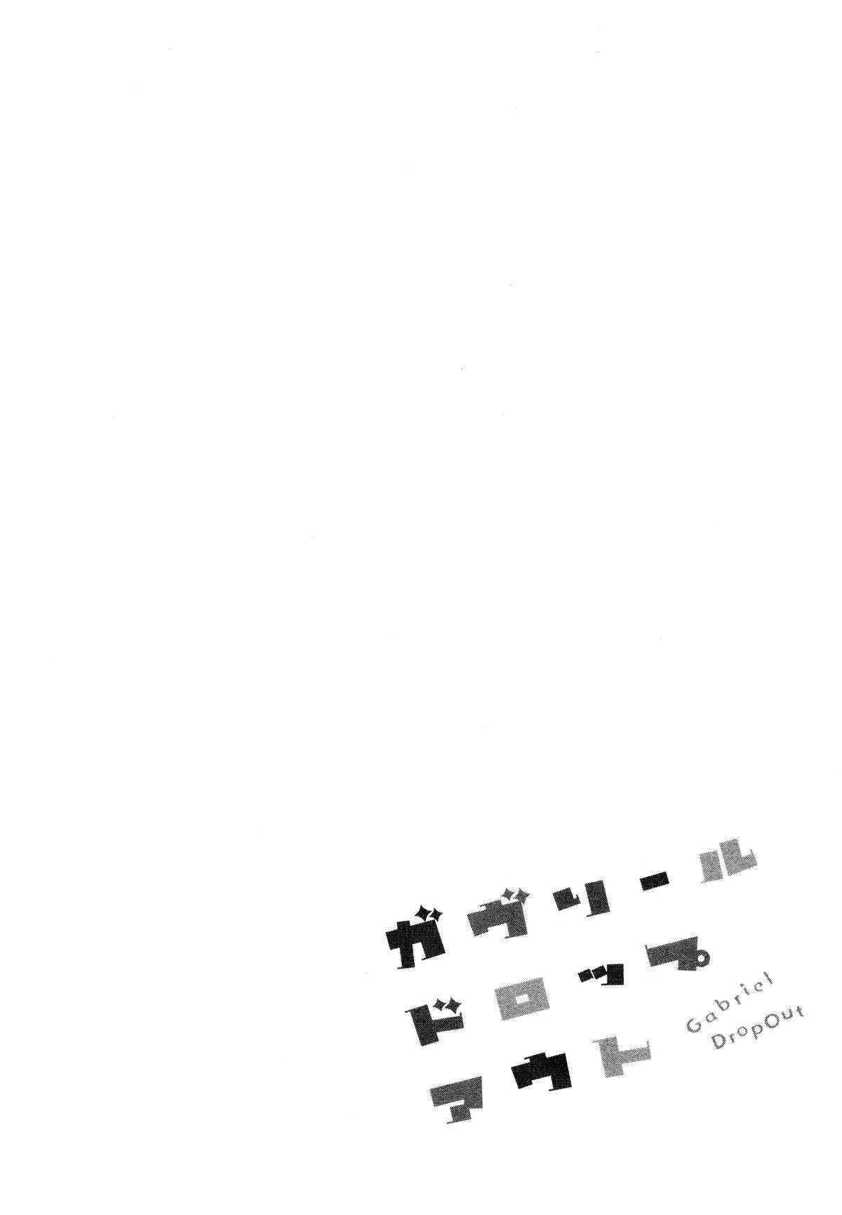 Thiên Thần Sa Ngã Gabriel Chapter 6 - Trang 4