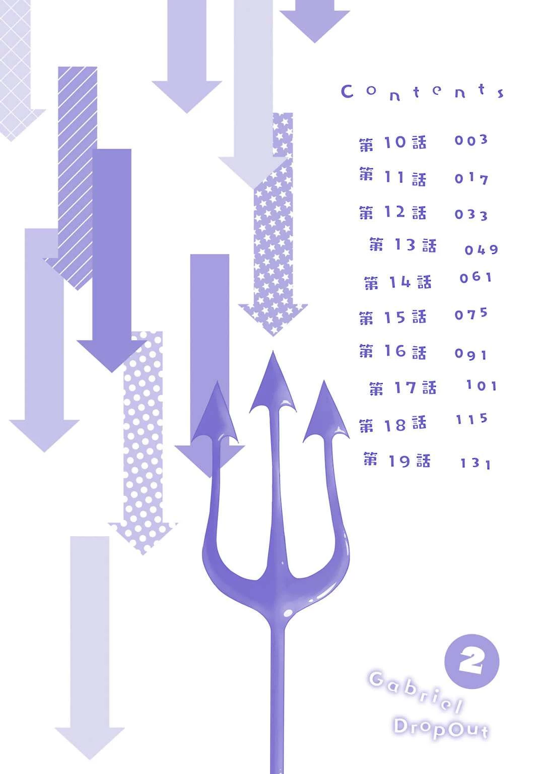Thiên Thần Sa Ngã Gabriel Chapter 10 - Trang 4