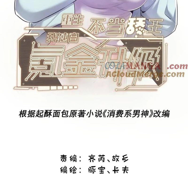 Trọng Sinh Không Làm Chạn Vương, Tôi Một Mình Nạp Game Thăng Cấp Chapter 109 - Trang 4