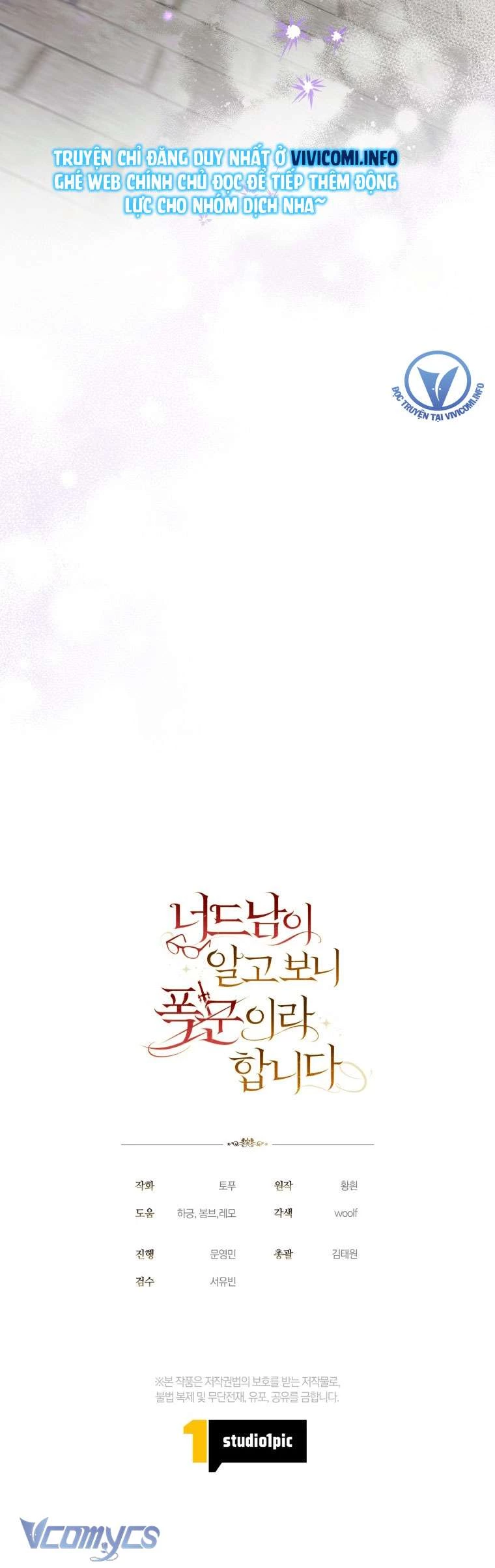 Mọt Sách Là Bạo Quân Chapter 6 - Trang 4