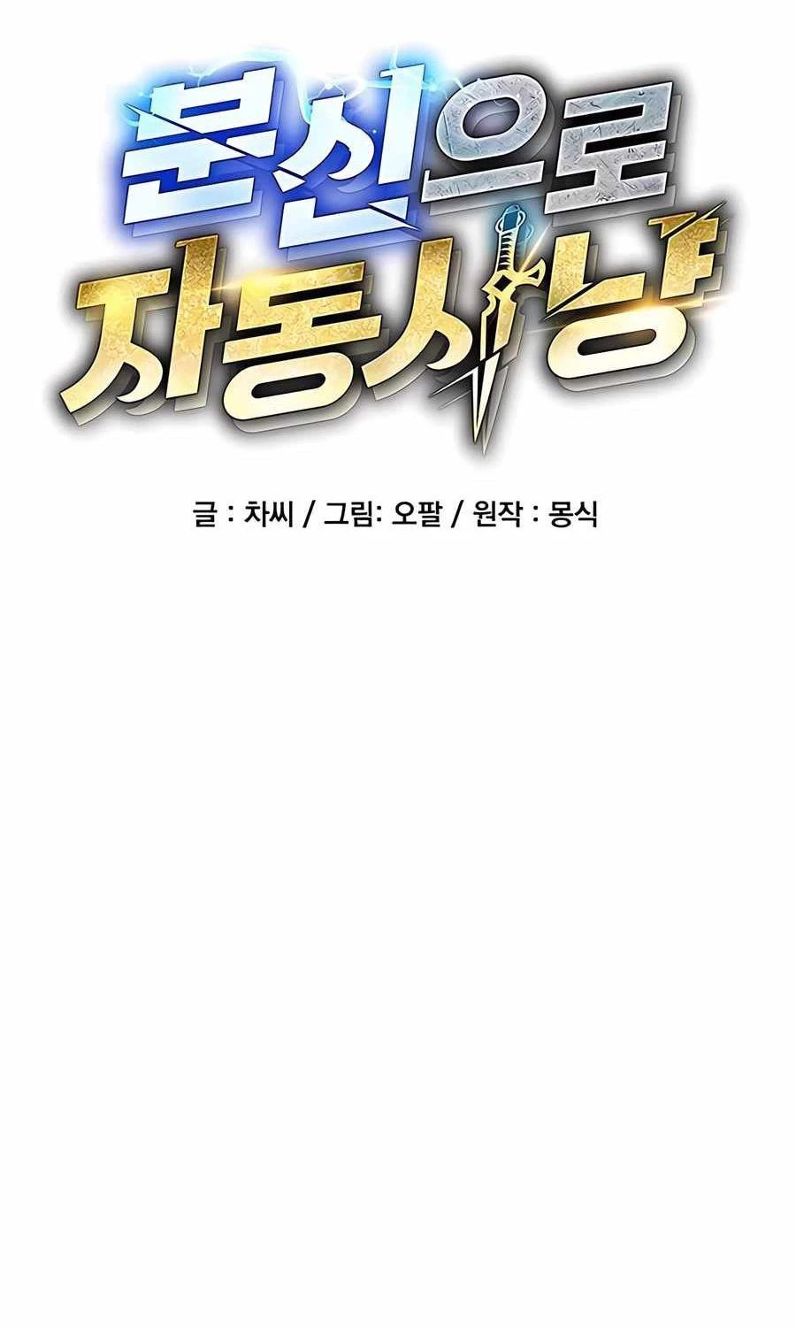 Đi Săn Tự Động Bằng Phân Thân Chapter 105 - Next Chapter 106