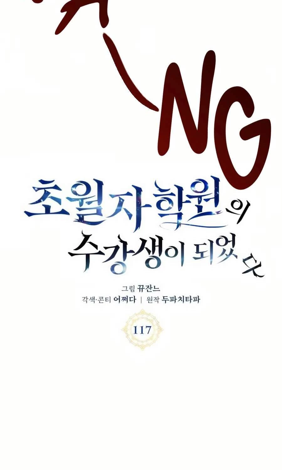 Học Viện Tối Thượng Chapter 117 - Next 