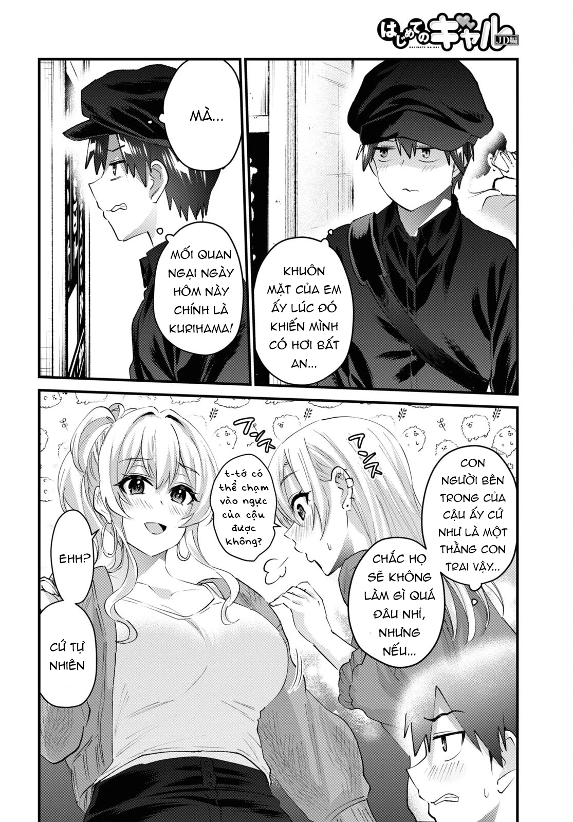 Hajimete No Gal Chapter 143 - Next Chapter 144