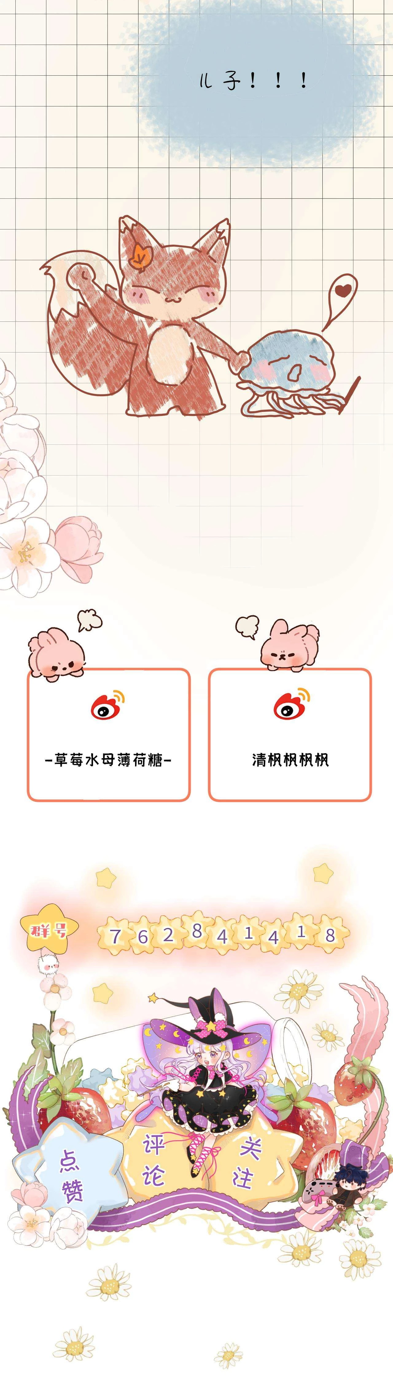 Nhặt Được Cô Phù Thủy Nhỏ Giờ Phải Làm Sao Đây? Chapter 12 - Trang 4