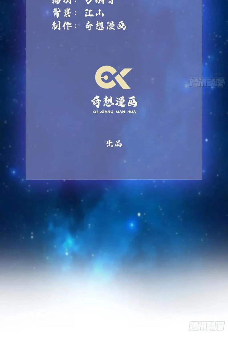 Hoá Ra Ta Đã Vô Địch Từ Lâu Chapter 120 - Trang 4