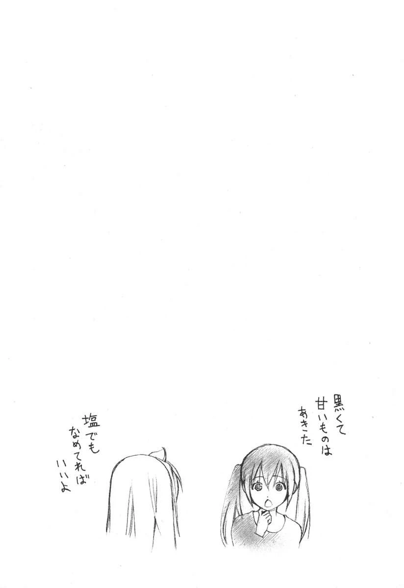 Minami-Ke Chapter 27 - Next Chapter 28