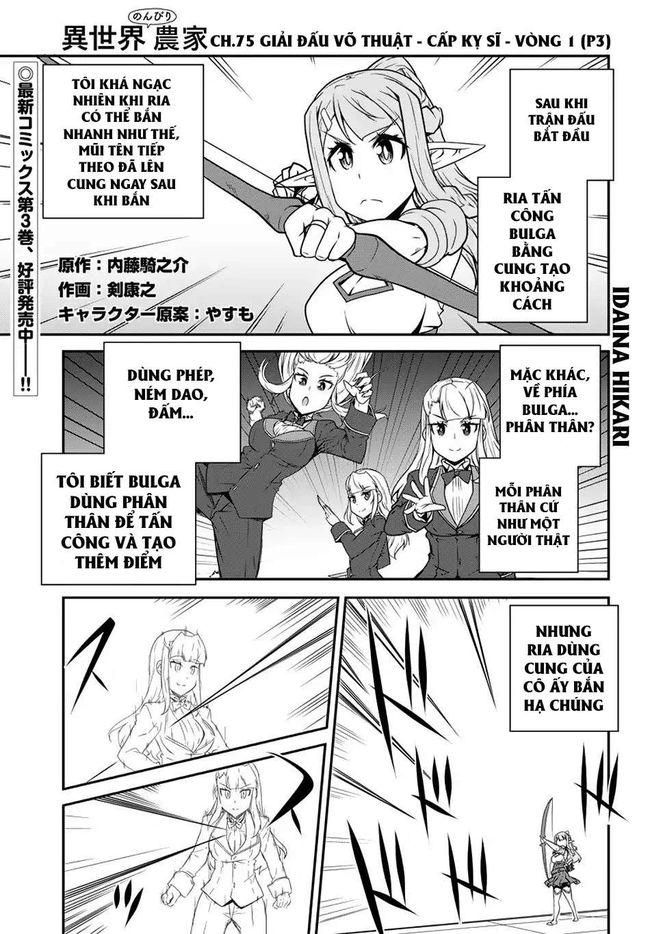 Isekai Nonbiri Nouka Chapter 75 - Next Chapter 76