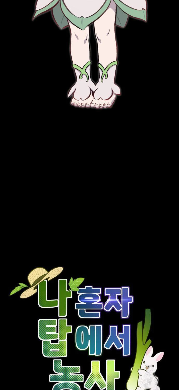 Làm Nông Dân Trong Tòa Tháp Thử Thách Chapter 73 - Trang 4