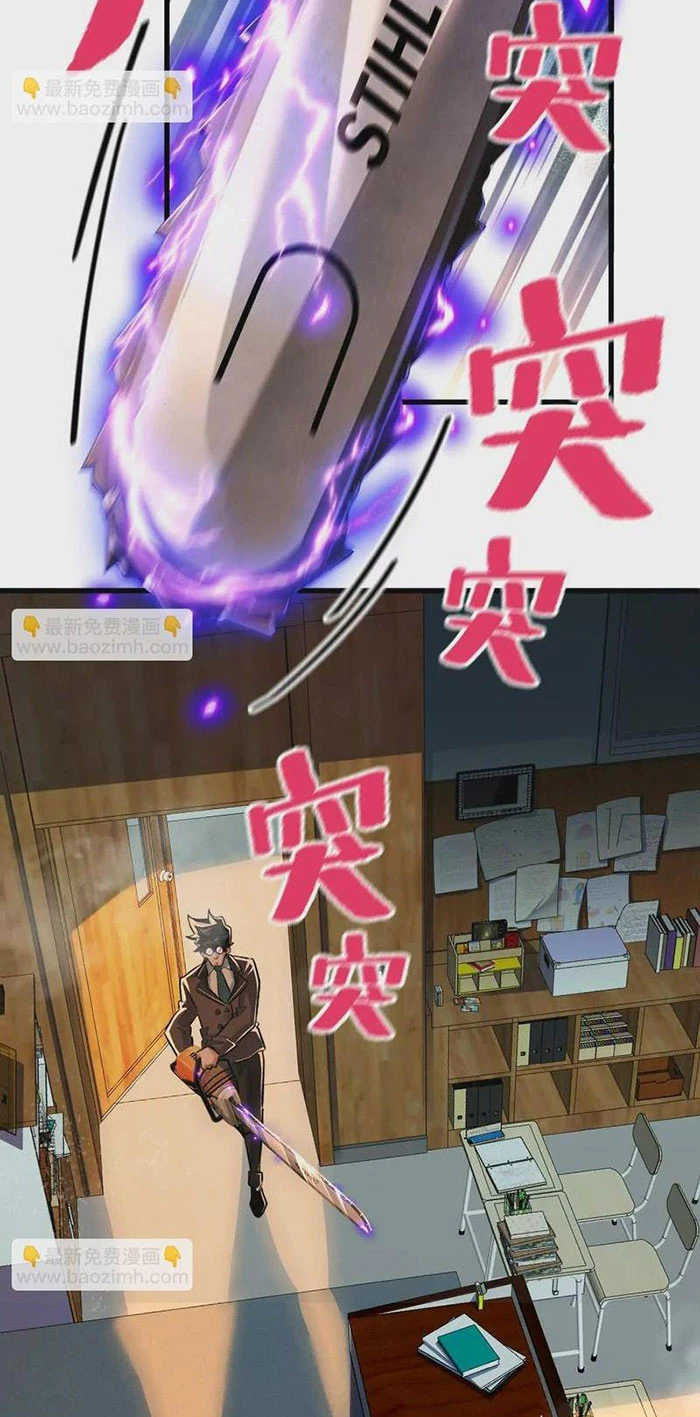 Ta Ở Thế Giới Quỷ Dị Chơi Hăng Rồi! Chapter 36 - Trang 3