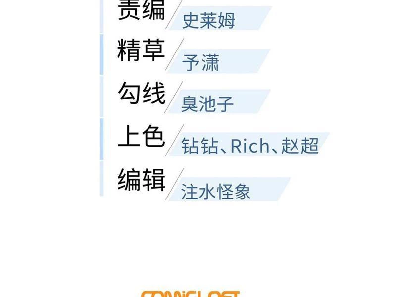 Toàn Cầu Cao Võ Chapter 271 - Trang 4