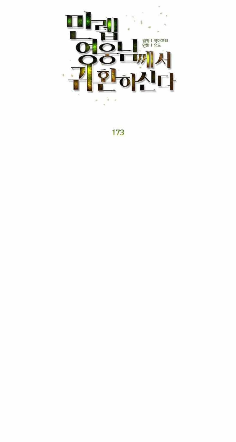 Anh Hùng Mạnh Nhất Trở Lại Chapter 173 - Trang 4