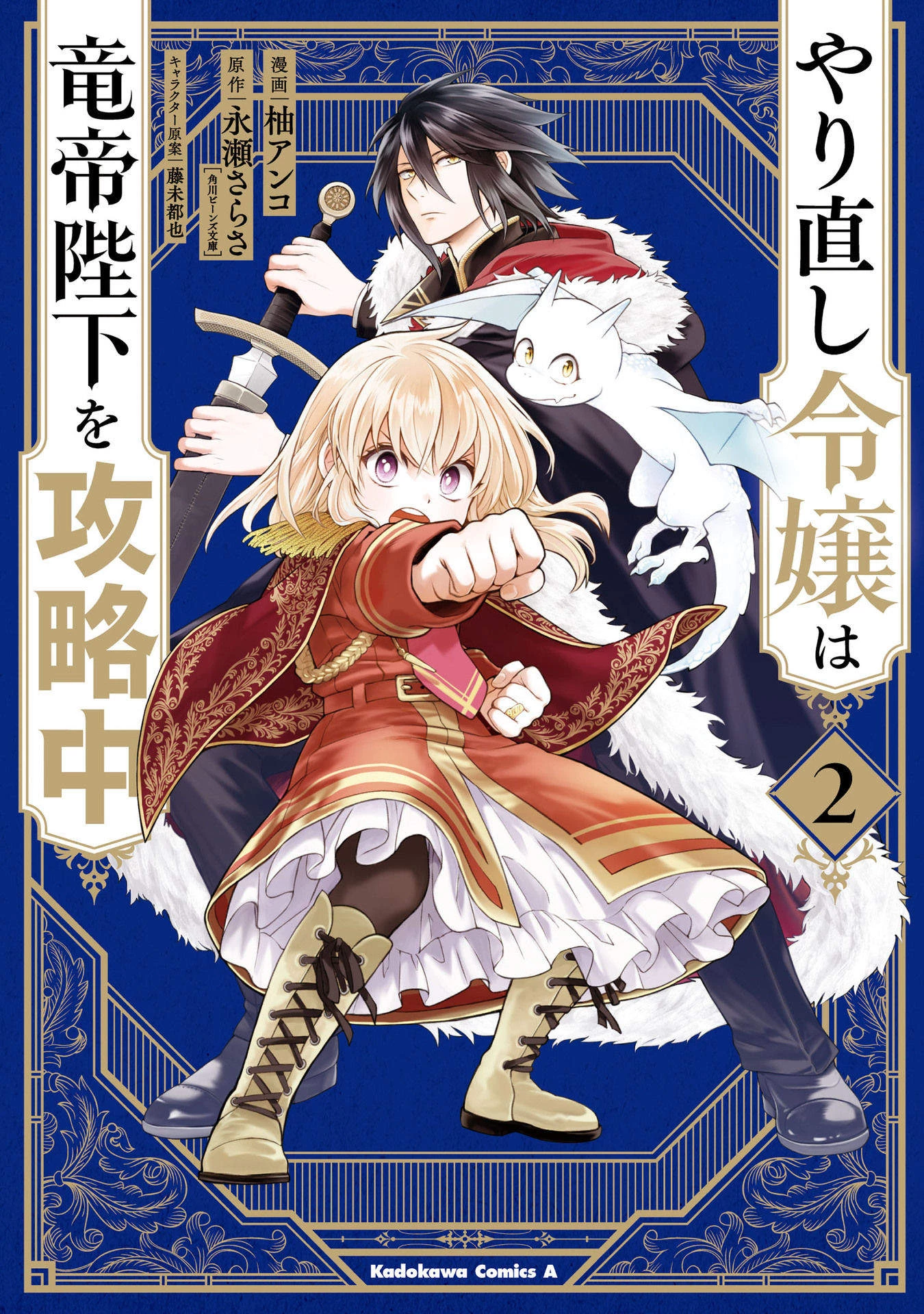 Tiểu thư Trùng sinh Chinh phục Long Đế Bệ hạ Chapter 5 - Next Chapter 6