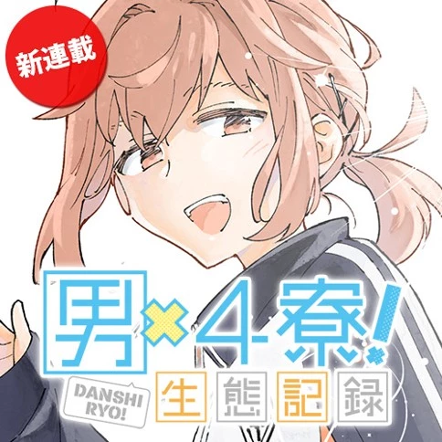 Otoko x 4 Ryou! Seitai Kiroku Chapter 2 - Trang 2