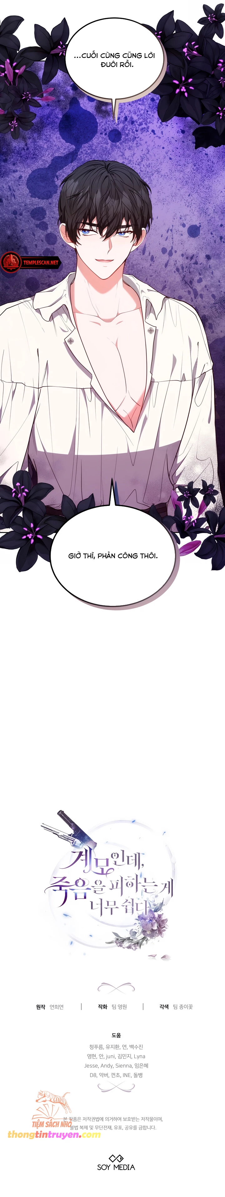 Dù Là Mẹ Kế Nhưng Tôi Thoát Khỏi Cái Chết Rất Dễ Dàng Chapter 46 - Trang 4
