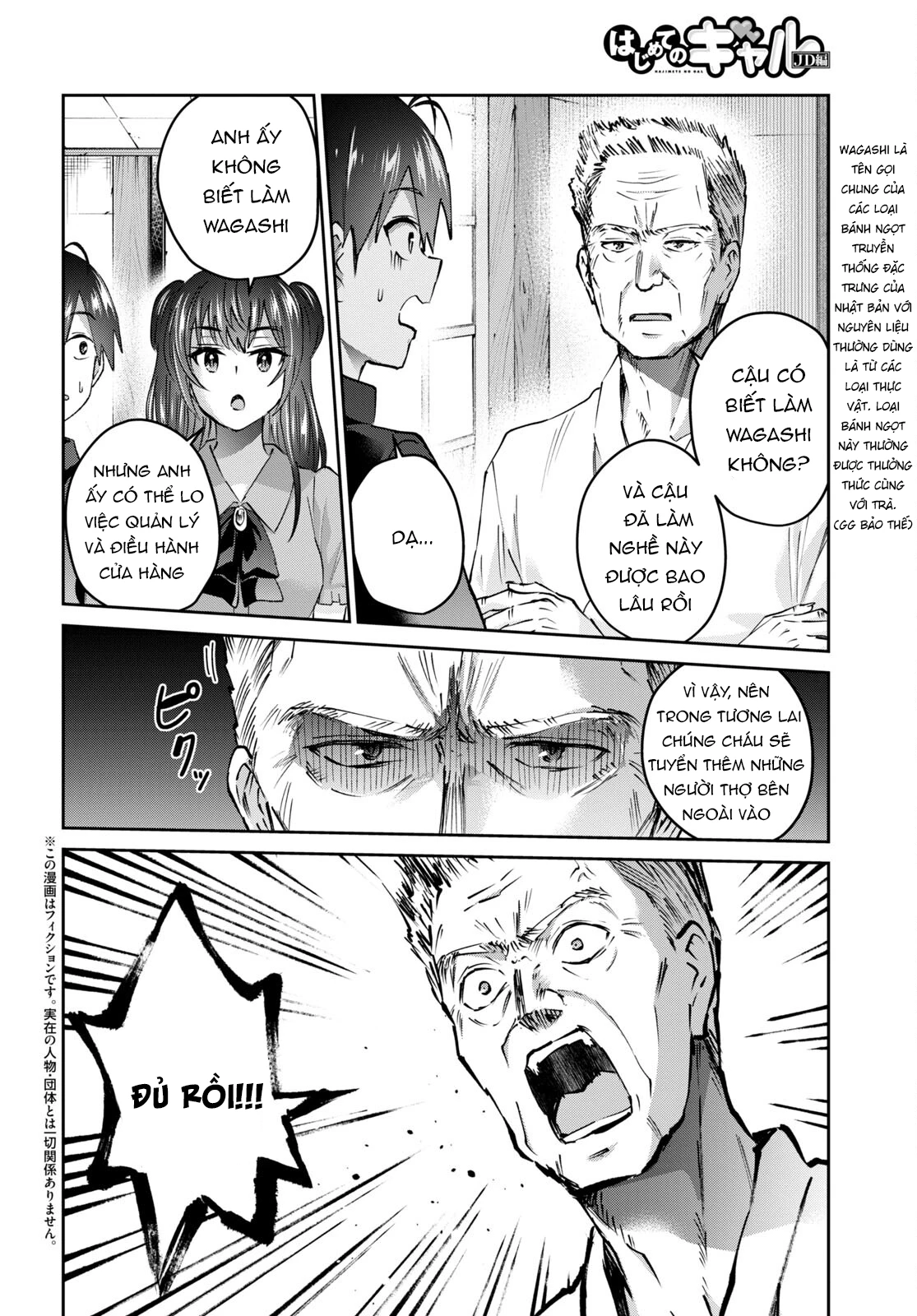 Hajimete No Gal Chapter 150 - Next Chapter 151