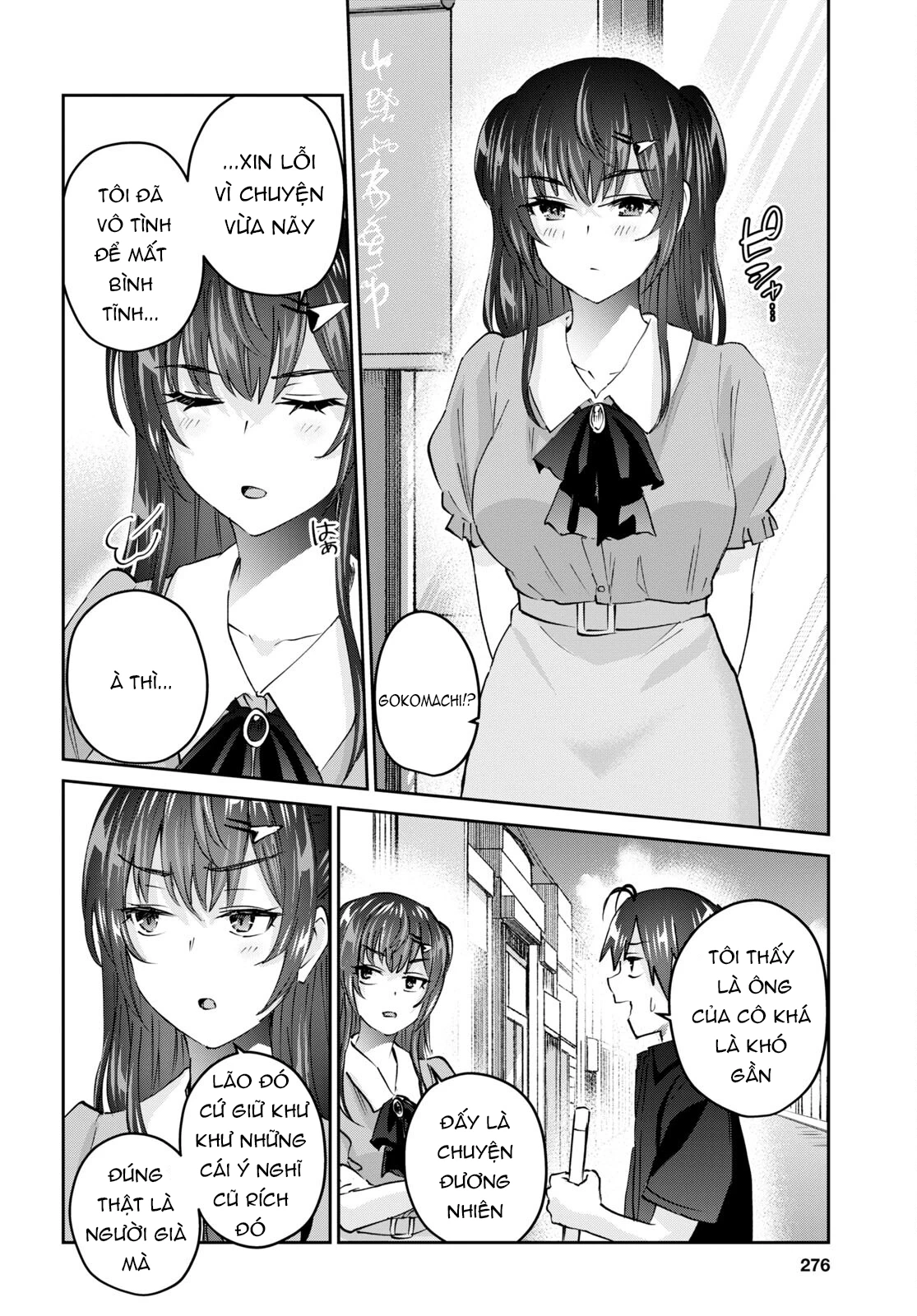 Hajimete No Gal Chapter 150 - Next Chapter 151