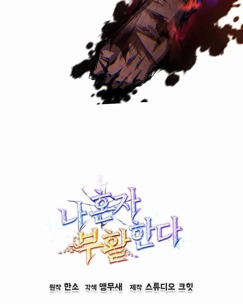 Chỉ Mình Ta Hồi Sinh Chapter 7 - Trang 3