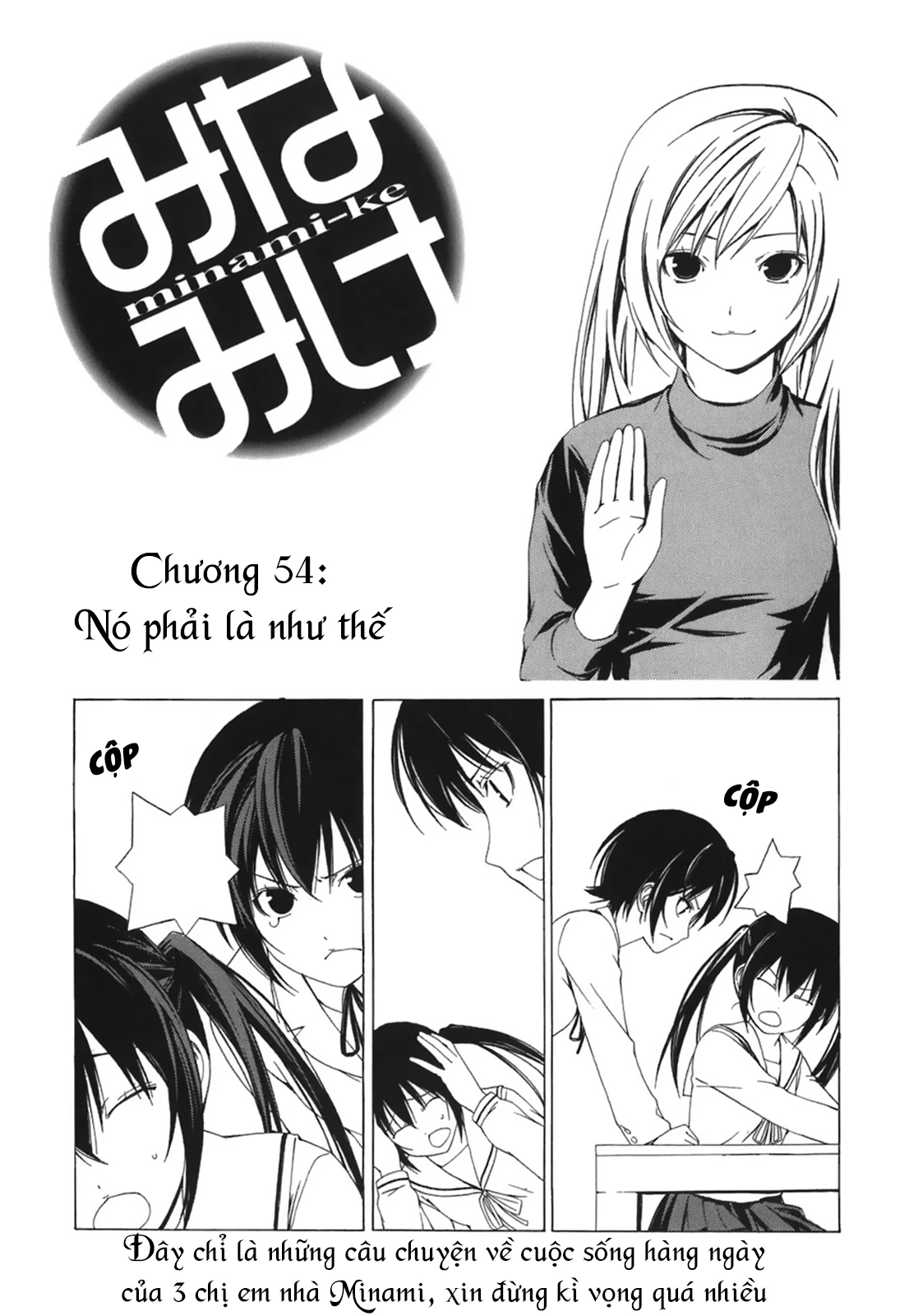 Minami-Ke Chapter 54 - Next Chapter 55