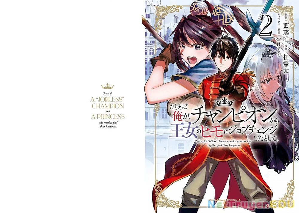 Nhà Vô Địch Với Chức Nghiệp ''Vô Năng'' Và Cô Công Chúa Cùng Kiếm Tìm Hạnh Phúc Chapter 11 - Next Chapter 12