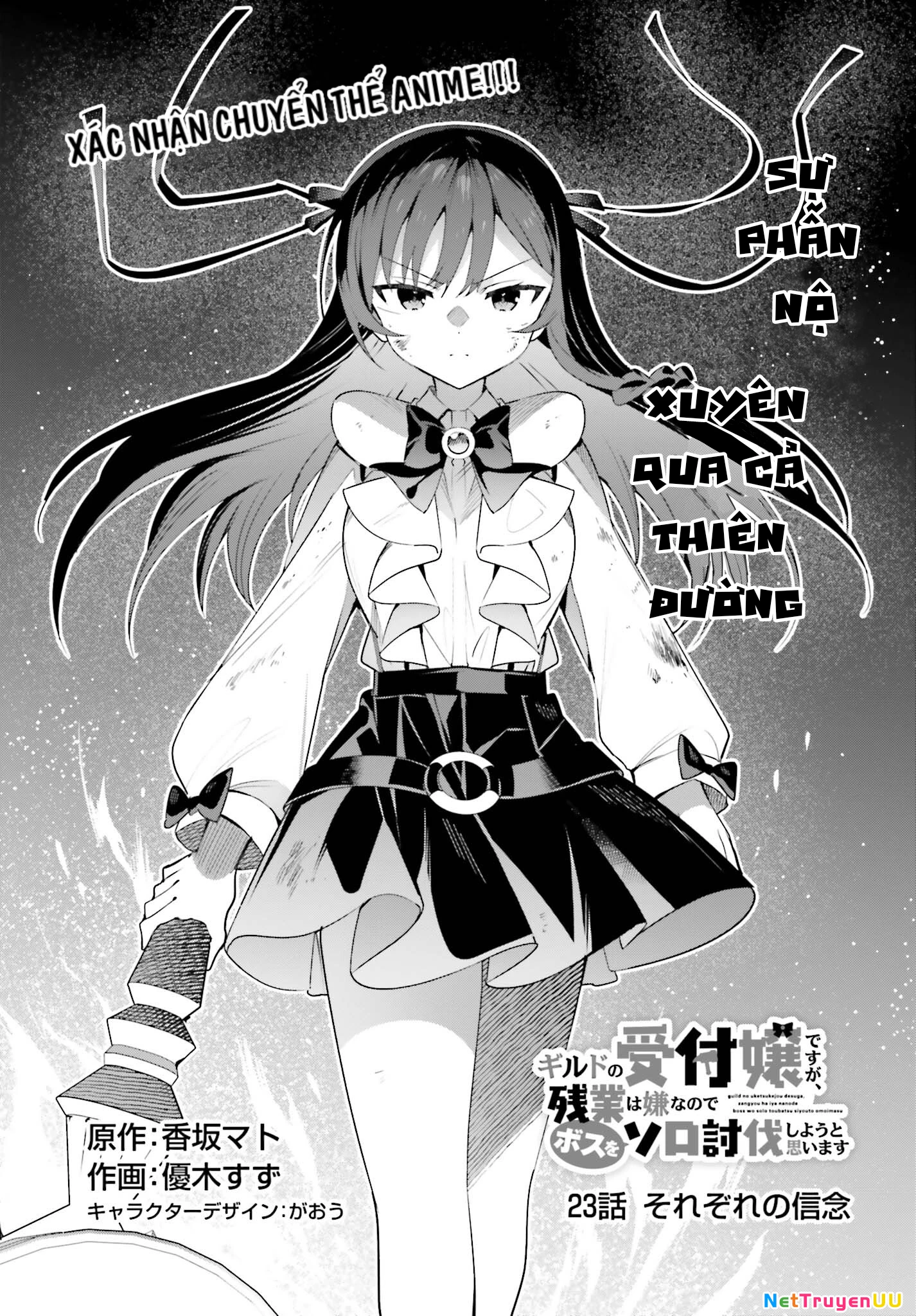 Guild No Uketsukejou Desu Ga, Zangyou Wa Iya Nanode Boss Wo Solo Toubatsu Shiyou To Omoimasu Chapter 23 - Trang 3