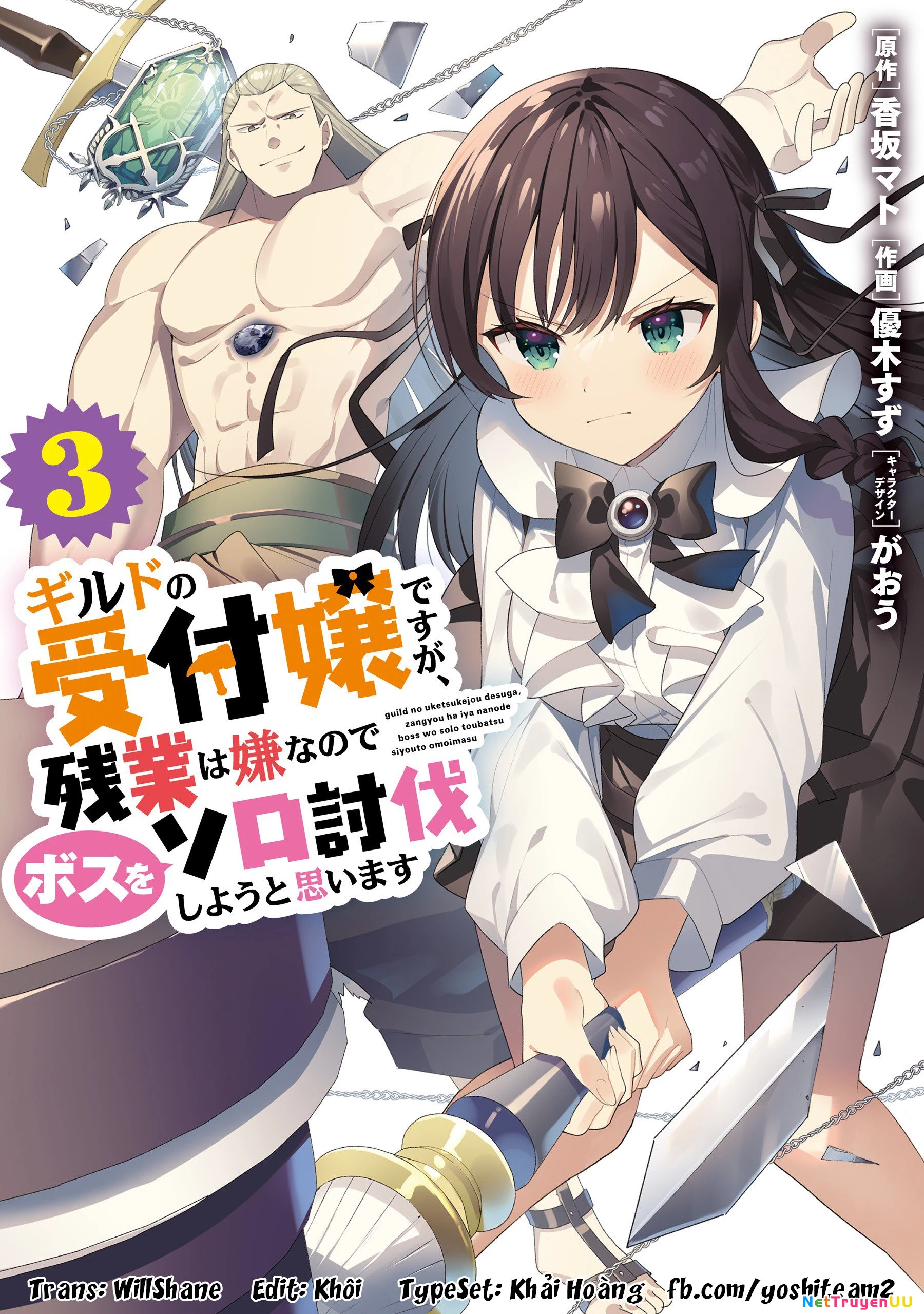 Guild No Uketsukejou Desu Ga, Zangyou Wa Iya Nanode Boss Wo Solo Toubatsu Shiyou To Omoimasu Chapter 23 - Trang 3