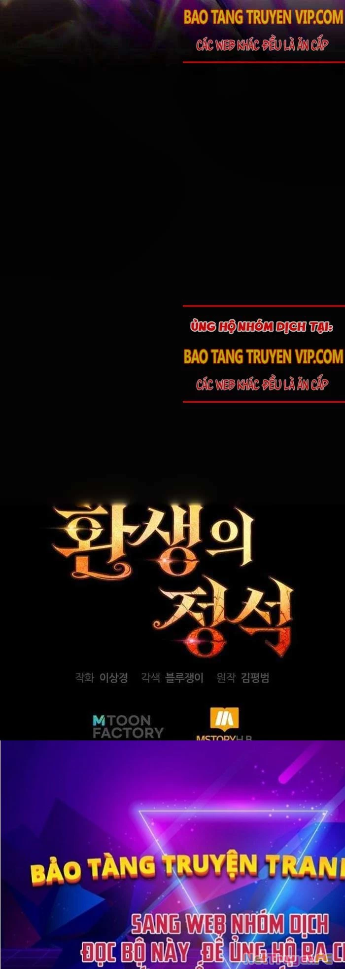 Bản Chất Của Chuyển Sinh Chapter 107 - Trang 3