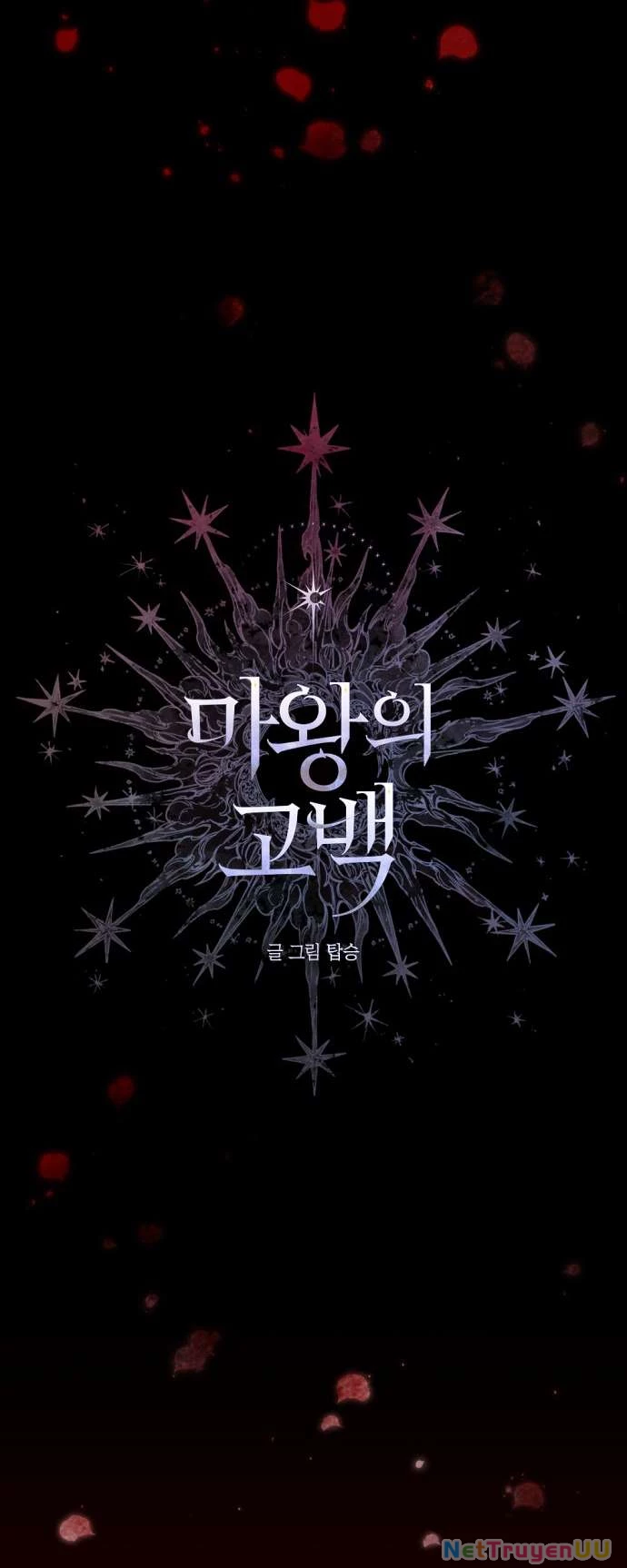 Lời Thú Nhận Của Chúa Tể Bóng Tối Chapter 102 - Trang 4