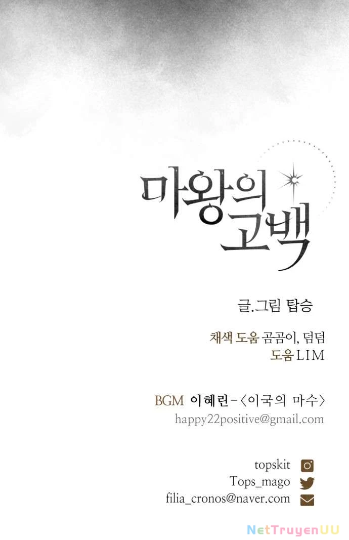 Lời Thú Nhận Của Chúa Tể Bóng Tối Chapter 102 - Trang 4