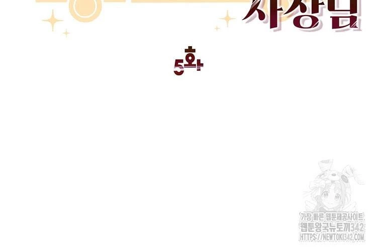 Chủ xe thức ăn nhanh trong ngục tối Chapter 5 - Next Chapter 6