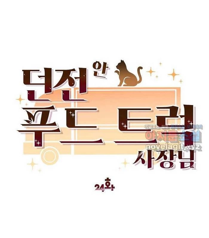 Chủ xe thức ăn nhanh trong ngục tối Chapter 24 - Next Chapter 25