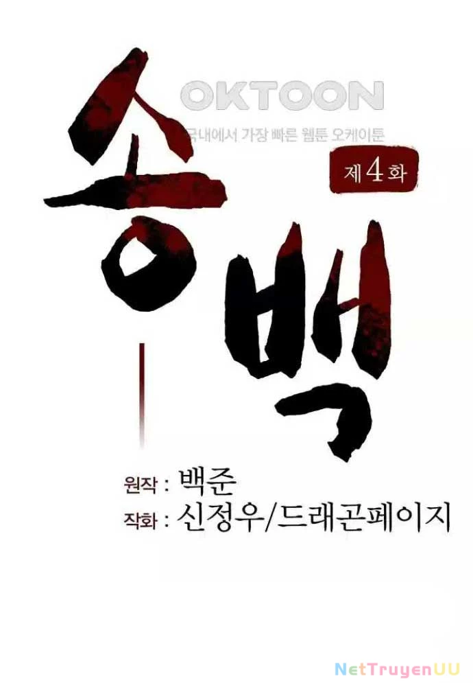 Tòng Bách Chapter 4 - Next Chapter 5