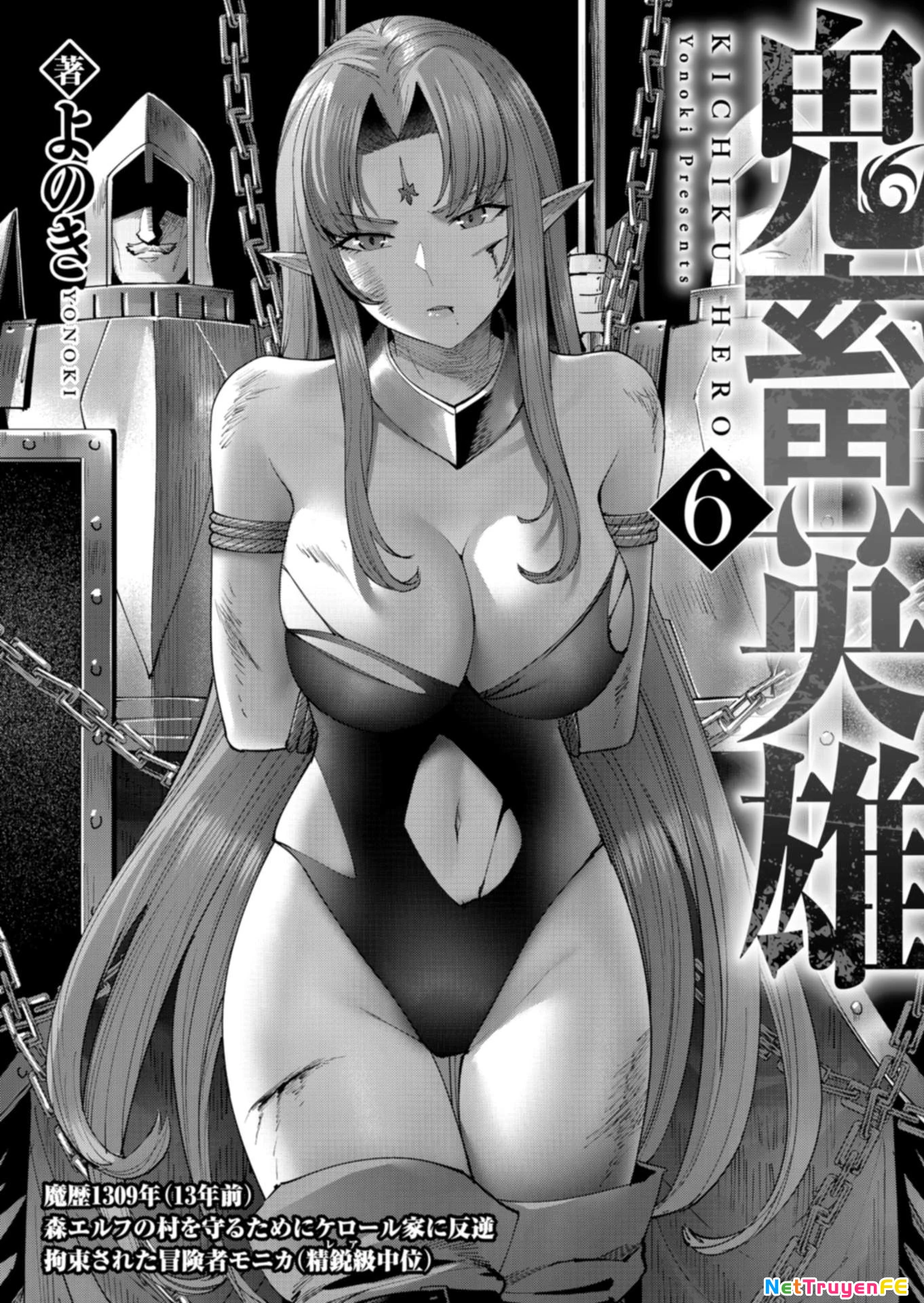 kichiku eiyuu Chapter 40 - Next Chapter 41