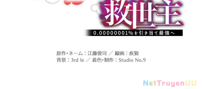 Huyết Thánh Cứu Thế Chủ~ Ta Chỉ Cần 0.0000001% Đã Trở Thành Vô Địch Chapter 90 - Next Chapter 91