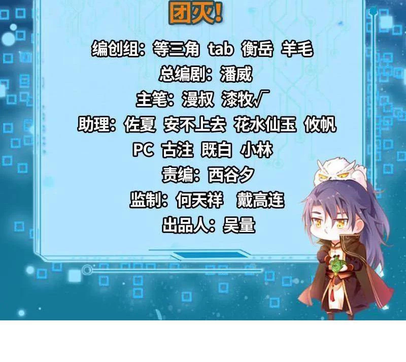 Ta Là Tà Đế Chapter 505 - Next Chapter 506